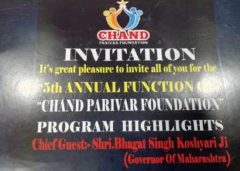 चंद परिवार फाउंडेशन का वार्षिकोत्सव संपन्न