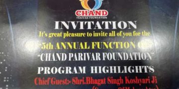 चंद परिवार फाउंडेशन का वार्षिकोत्सव संपन्न