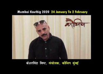 कौथिग 2020 नेरूल में 24 जनवरी से