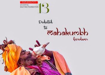 कौथिग-2020 महाकुंभ 24 से राज्यपाल भी करेंगे शिरकत