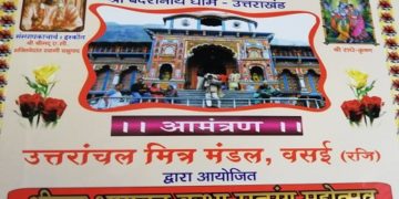 वसई में श्रीमद भागवत कथा सत्संग महोत्सव 19 तक