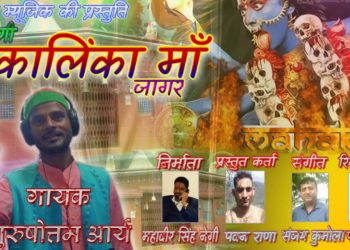 ऐसे हुई दोणी की मां कालिंका की उत्पति