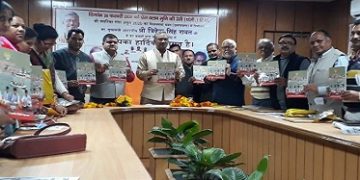 गंगा अमृत स्मारिका का विमोचन