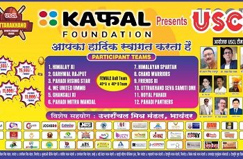 उत्तराखंडी युवाओं को मिलेगा क्रिकेट प्रशिक्षण