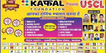 उत्तराखंडी युवाओं को मिलेगा क्रिकेट प्रशिक्षण