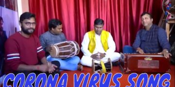 कोराना: पद्मश्री भरतवाण ने गीत के जरिए दिया संदेश