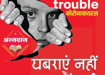 कौथिक ने की अन्नदान की पहल