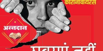 कौथिक ने की अन्नदान की पहल