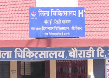 कोरोना : बौराड़ी अस्पताल में होगा इलाज