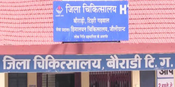 कोरोना : बौराड़ी अस्पताल में होगा इलाज