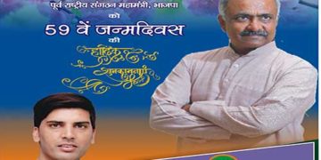 स्थापना दिवस के साथ समर्थकों ने मनाया संजय जोशी का जन्मदिवस