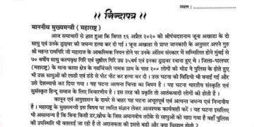 जगतगुरु शंकराचार्य स्वामी स्वरूपानंद ने लिखा पत्र