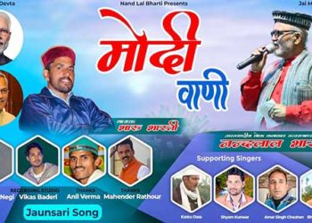 “मोदी ही हराएंगे कोरोना”