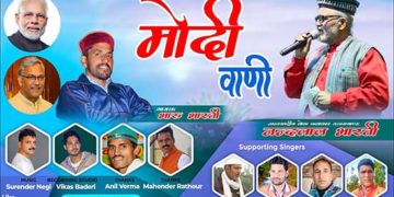 “मोदी ही हराएंगे कोरोना”