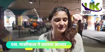 टीम प्रवासी ने जताया सभी का आभार