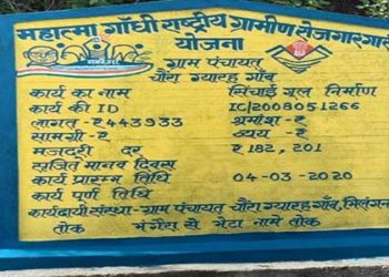 इन प्रधानों के कार्यों से जगी विकास की उम्मीद