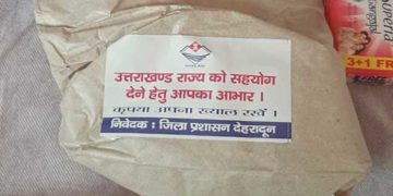 क्वारंटीन में रह रहे लोगों ने कहा थैंक्यू सरकार