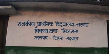 सरुणा के प्रधान ने पेश की मानवता की मिसाल