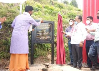 रजाखेत में सोलर पावर प्लांट का शुभारंभ