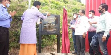 रजाखेत में सोलर पावर प्लांट का शुभारंभ