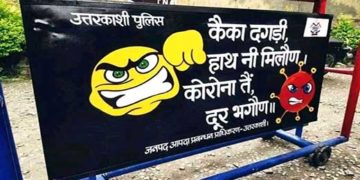 कैका दगड़ी हाथ नि मिलौंण, कोरोना तैं दूर भगौण