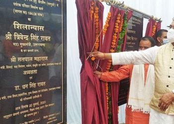 राजकीय महाविद्यालय खैरासैंण का भूमिपूजन