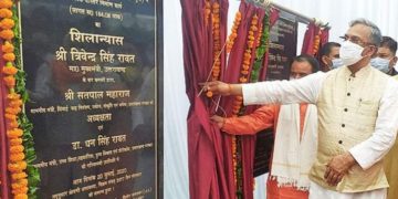 राजकीय महाविद्यालय खैरासैंण का भूमिपूजन