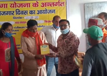 ग्राम पंचायत गनवाड़ी में मनरेगा रोजगार दिवस पर बने जॉब कार्ड