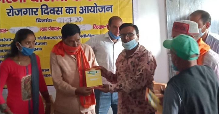 ग्राम पंचायत गनवाड़ी में मनरेगा रोजगार दिवस पर बने जॉब कार्ड