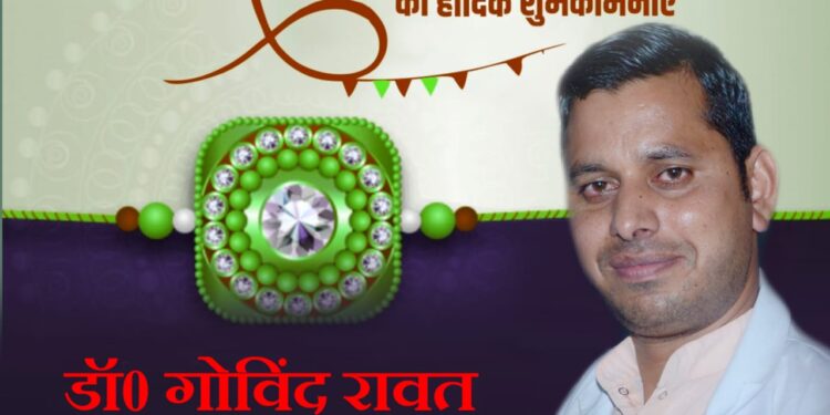 उतराखंड होम्योपैथिक मेडिकल एसोसिएशन की घनसाली में हुई बैठक