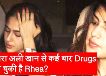 देखें सुशांत केस से जुड़ी खास अपडेट