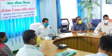 जल जीवन मिशन के तहत गठित जिला जल एवं स्वच्छता मिशन की बैठक संपन्न
