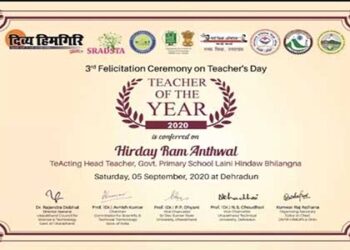 टीचर आफ द ईयर अवार्ड से नवाजे गए प्रधानाध्यापक हृदयराम अंथवाल