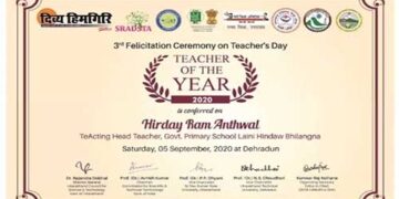 टीचर आफ द ईयर अवार्ड से नवाजे गए प्रधानाध्यापक हृदयराम अंथवाल