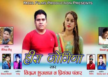 माया फिल्म प्रोडक्शन लांच, बांध पुलमा सहित 3 गीत रिलीज