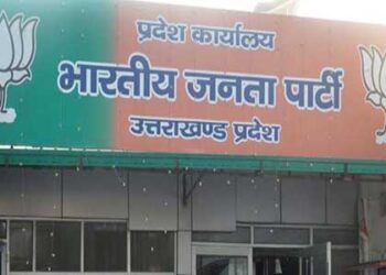 भाजपा प्रदेश कार्यालय 6 सितम्बर तक बंद