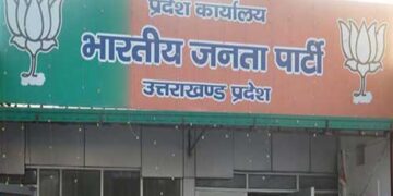 भाजपा प्रदेश कार्यालय 6 सितम्बर तक बंद