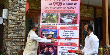 माता मंगला जी के जन्मदिन पर 105 करोड़ रु. की योजनाओं की सौगात