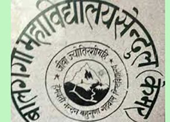 बालगंगा PG कॉलेज प्रबंधन ने NOC नहीं दी तो 18 से आंदोलन