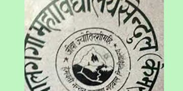 बालगंगा PG कॉलेज प्रबंधन ने NOC नहीं दी तो 18 से आंदोलन