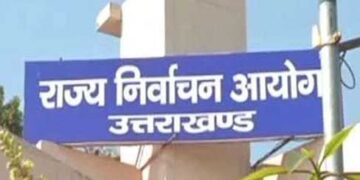 वोटर लिस्ट में अपना नाम दर्ज कराने की अपील