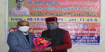 सांसद बलूनी के जन्मदिन पर DPMI ने लगाया रक्तदान शिविर