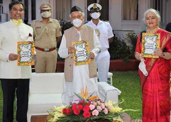 राज्यपाल के हाथों श्रीमती देवयानी मुंगली के काव्य संग्रह का विमोचन