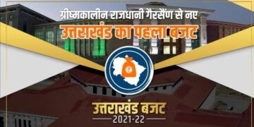 राज्य का तीसरा मंडल (कमिश्नरी) बना गैरसैंण