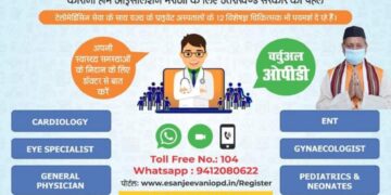 सुविधा: घर बैठे लें टेलीमेडिसिन सेवा का लाभ