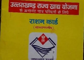 पात्र वंचित राशन कार्डों को प्रथमिकता के आधार पर करें ऑनलाइन : DM
