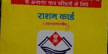 पात्र वंचित राशन कार्डों को प्रथमिकता के आधार पर करें ऑनलाइन : DM