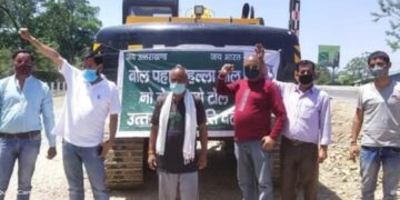 नेपाली फार्म टोल प्लाजा के विरोध में UKD का हल्ला बोल