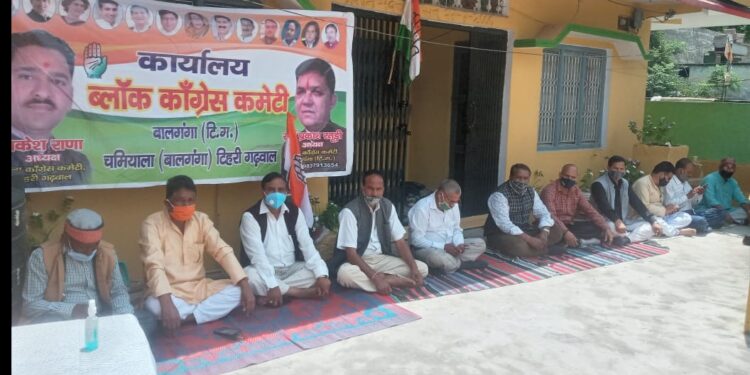 बिगड़ती स्वास्थ्य व्यवस्था और महंगाई के खिलाफ कांग्रेस ने किया सांकेतिक उपवास