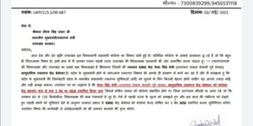 बेलेश्वर अस्पताल को कोरोना केंद्र बनाकर ICU बेड स्थापित करने की मांग